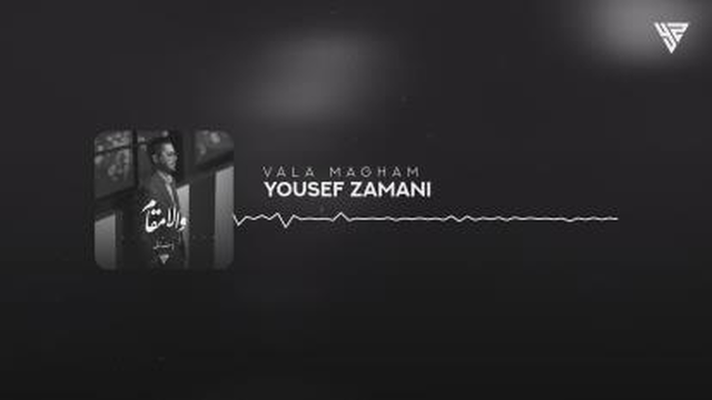 Yousef Zamani - Vala Magham ( یوسف زمانی والا مقام )(1080P_HD).mp4