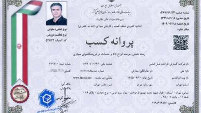 آینوتی در شبکه پنج