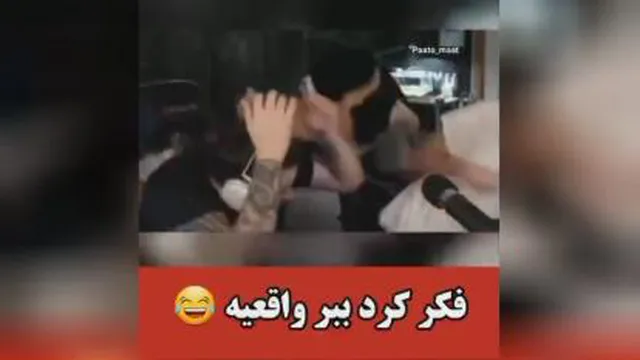 فکر کرد پلنگه😂😂😂