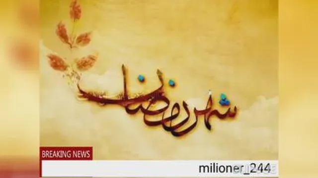 ماه رمضان