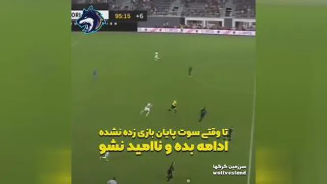 انگیزه و فوتبال