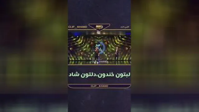 تعجب حامد آهنگی