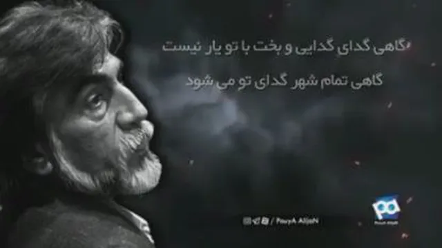 اشعار جالب قیصر امین پور