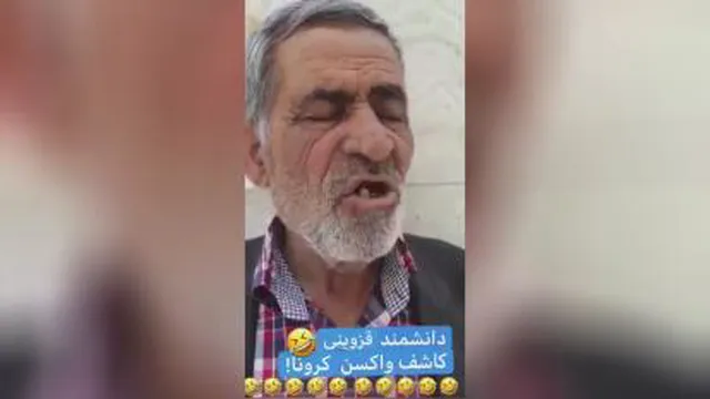 سازنده واکسن کویید 19