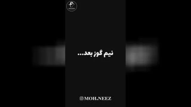 اشپز سگ اعصاب جدید