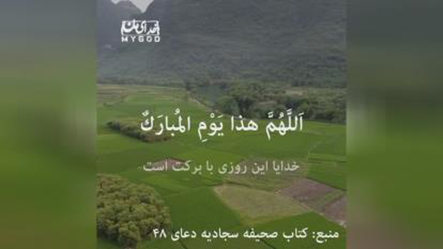 دعا قربان