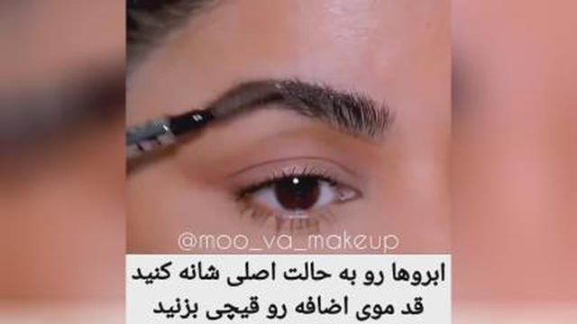 امروز آموزش برداشتن ابرو تو خونه رو براتون گذاشتم 🌼●❥💄●❥🌼