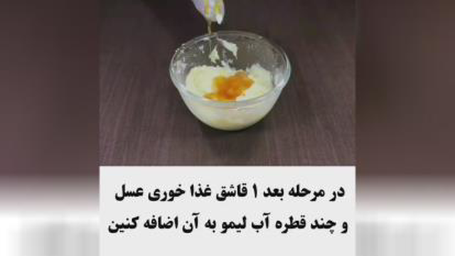 ماسک سفید کننده دائمی پوست😍😍 این ماسک صد در صد نتیجه بخش هست و با یه بار است