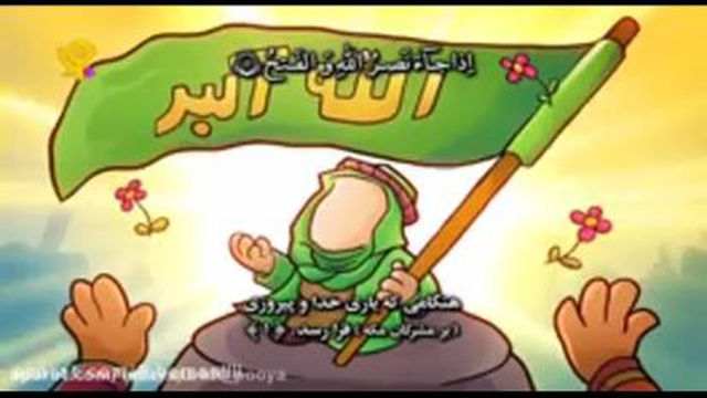 سوره نصر