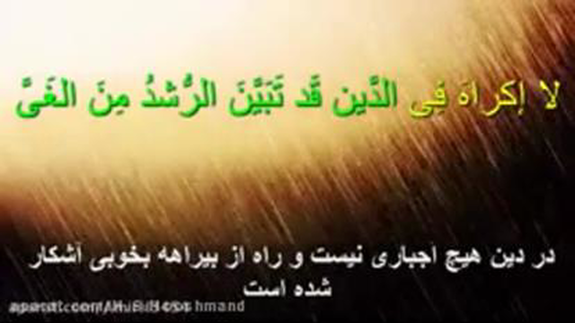 آیه الکرسی
