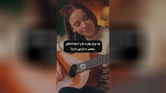 چگونه به جواب سوال خود برسیم