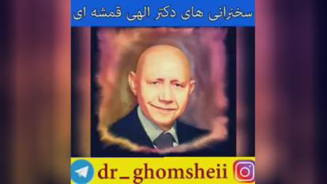 مومن نباید غمگین باشه