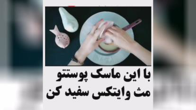 #ماسک_صورت اینم یه ماسک بسیار عالی ضدجوش😍. . . . . . .