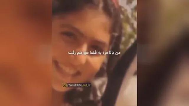 انوشه انصاری