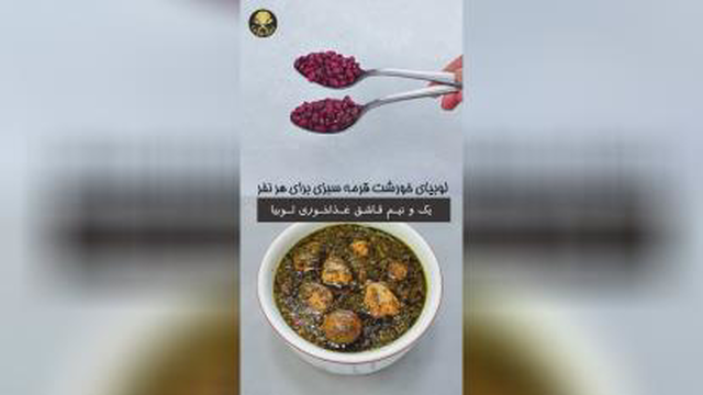 مقدار حبوبات برای هر غذا