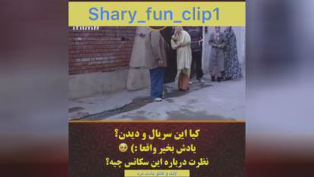 شادی وخنده در کلیپ دزدیدن ماشین بابای علی صادقی