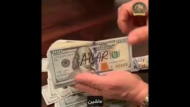 کلیپ پول و ثروت