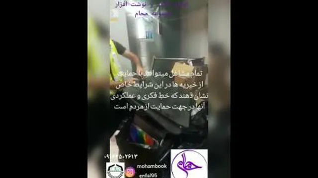 همراهی مجموعه محام با خیریه انفال