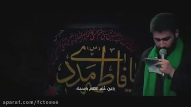 نماهنگ بسیار زیبا. سلام ای مادر. کربلایی حسین طاهری. حضرت زهرا. نوحه ایام فاطمی