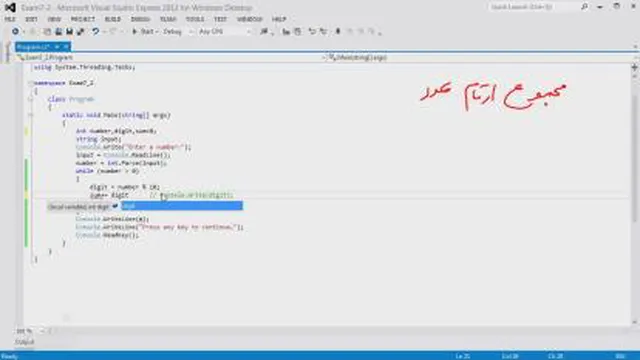 جلسه اول از فصل دستورات تکرار زبان سی شارپ