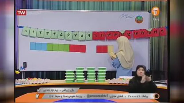 9-ریاضی دوم دبستان - 12 مهر 99