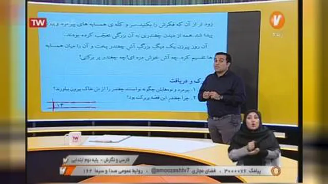 16-فارسی و نگارش 22 مهر 99