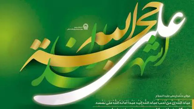 مداحی عربی حجت الله علی عالیا یا علی