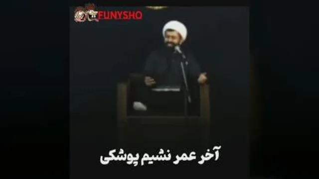 دعای عجیب و خنده دار حاج آقا😂🤲