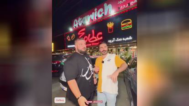 عطاویچ چالوس