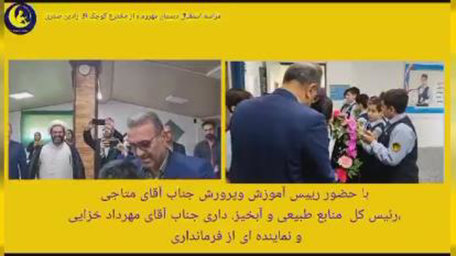 رادین صدری