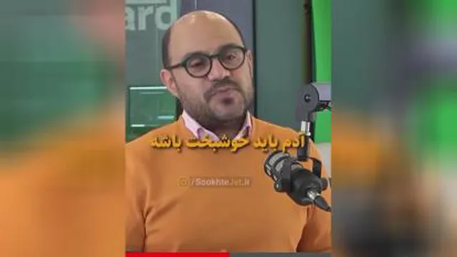 خوشبخت ی