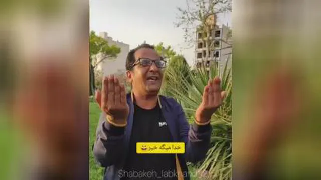 خنده دار