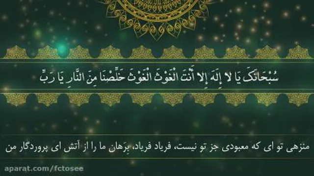 دعای جوشن کبیر _ استاد فرهمند