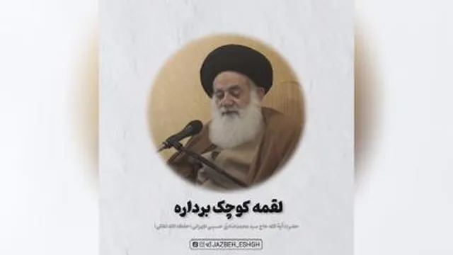 گفتگو با شیطان