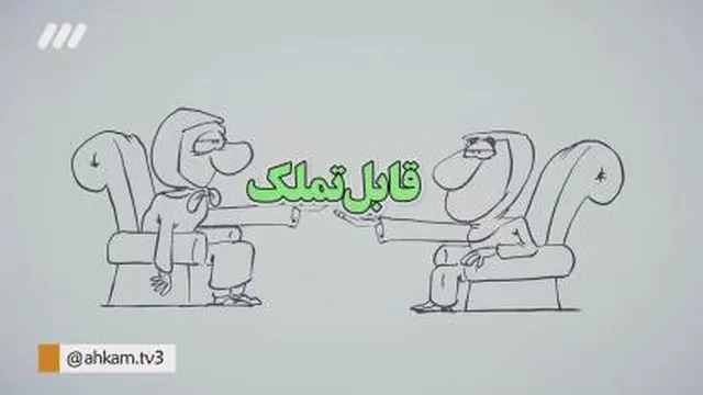 احکام قرض _ احکام شرعی