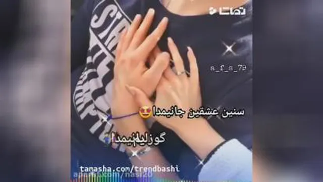 جان جان
