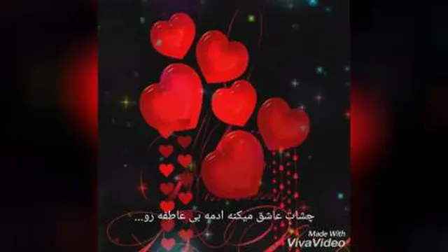 قلبم...