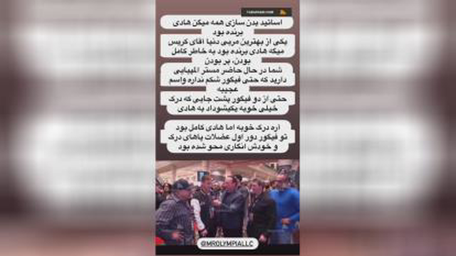 نظر پیشکوست مستر المپیا درباره دوم شدن هادی چوپان