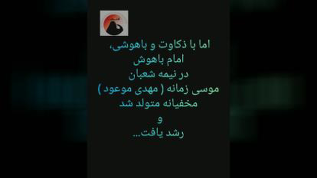 ماموریت بزرگ امام حسن عسکری(ع)