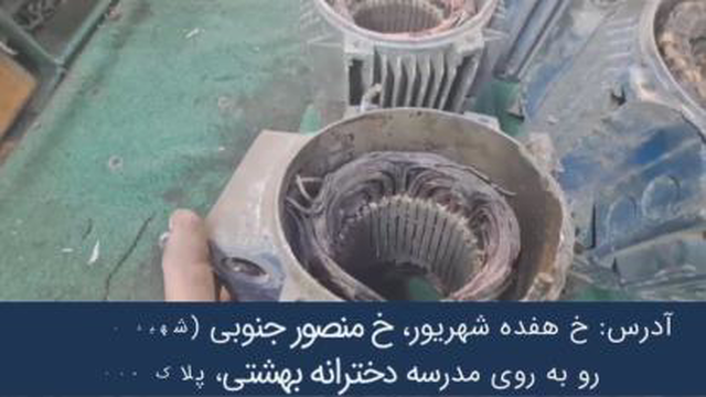 تعمیر و سیم پیچی دینام 3 فاز | سیم پیچی محمد