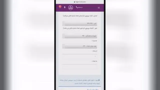 آموزش نحوه ارسال پیام انبوه ....