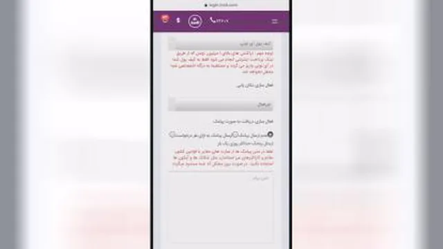 نحوه اموزش مدیریت کدهایussd