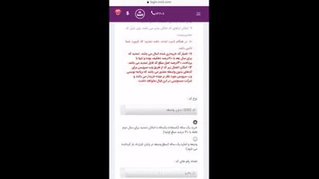 آموزش نحوه خرید کد دستوری USSD