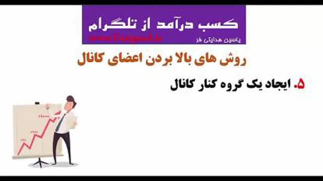 روش بالا بردن اعضای کانال
