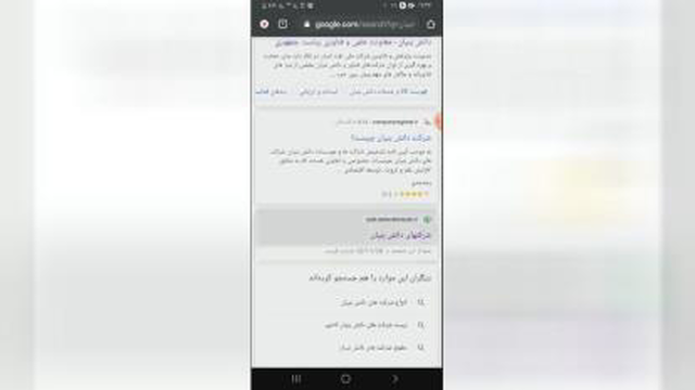 استعلام از اینوتی