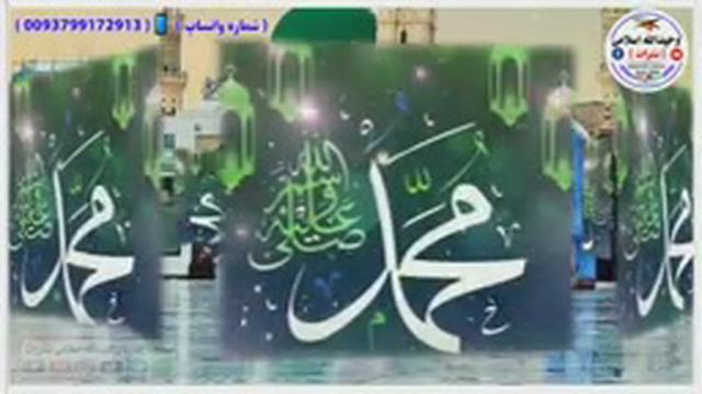 دروصف رسول الله