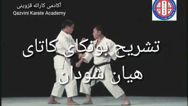 بونکای هیان شودان بخش دوم