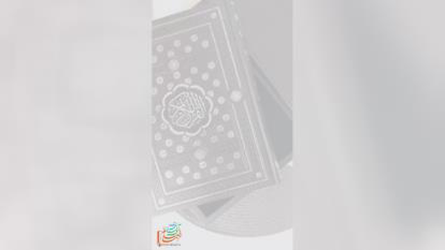 قرآن وزیری نفیس جعبه‌دار