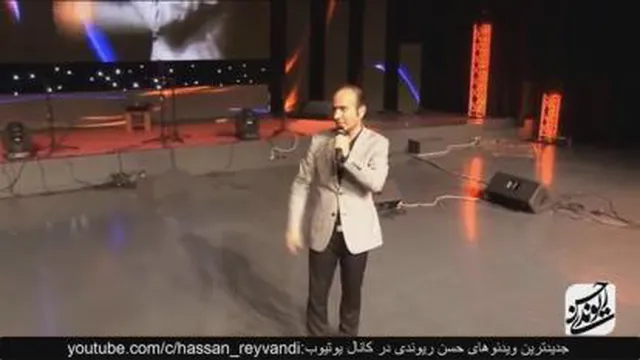 حسن ریوندی - چهارشنبه سوری خنده دار