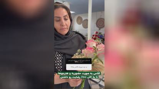 دوره آموزش گل آرایی پیشرفته در اصفهان